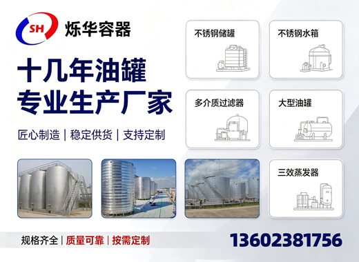 烁华容器德阳线上分站